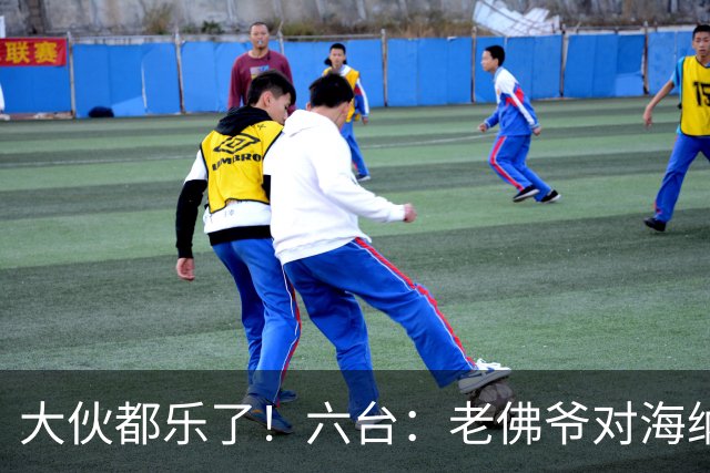 大伙都乐了！六台：老佛爷对海纳打趣：你最后还得把奥利塞卖给我