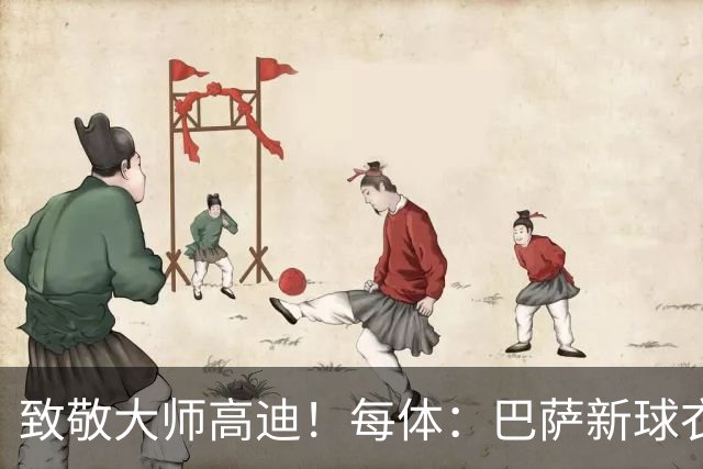 致敬大师高迪！每体：巴萨新球衣采用“巴塞罗那现代体”专属字体